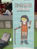 彭祖體驗-弘道老人福利基金會【家庭教育】宣導:IMG_9763